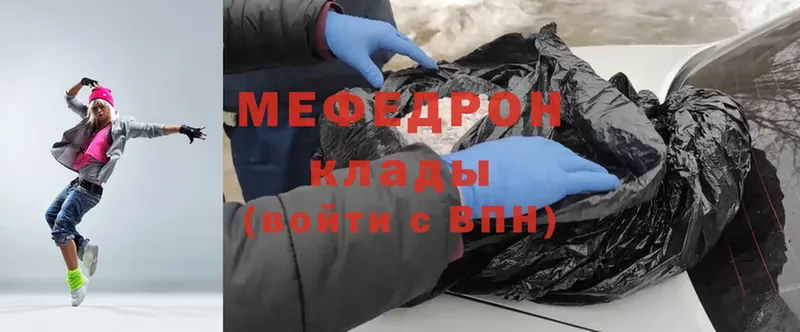 даркнет сайт  Ульяновск  Мефедрон mephedrone 